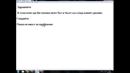 Моят Бъг във Vbox7.com