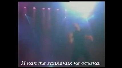 Подмамих Те