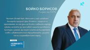 Държавници и политици отправиха своите поздрави по повод 24 май