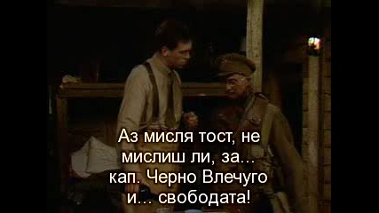 Black Adder(злостър,черното влечуго) - 2/2 - Corporal Punishment(със субтитри)