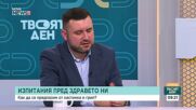 Кои вируси се разпространяват към момента у нас