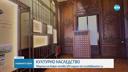 Хелиополис отбелязва 120-ата си годишнина с културни събития