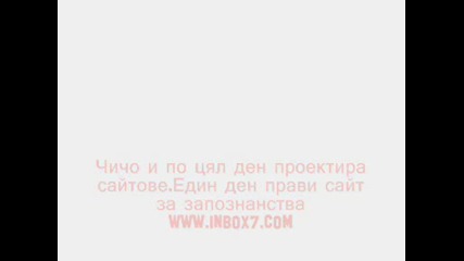 Inbox7.com - Trailer