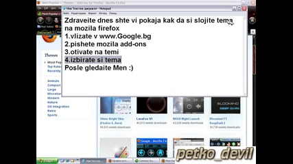 Kak da si slojim tema na mozila firefox