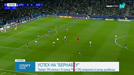 Спортни новини на NOVA (08.04.2026) - обедна емисия