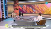 Свеж хумор и тайнствена мистерия в новото риалити „Муха в супата“