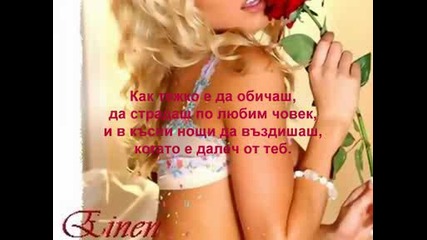 що е любовта