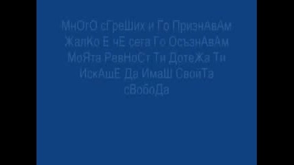 Nelly Ft. Niks - Късно e за любов [+текст]