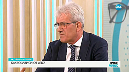 Рамадан Аталай: Никога в мое присъствие с г-н Цветанов не е говорено за преференции