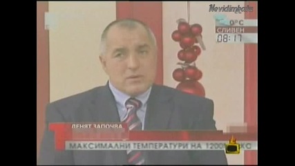 Господари На Ефира - Как Се Пада От Високо?