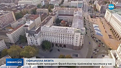 Германският президент Франк-Валтер Щайнмайер пристига у нас