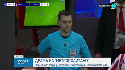 Атлетико Мадрид - Барселона 1:2 (3:2) /репортаж/