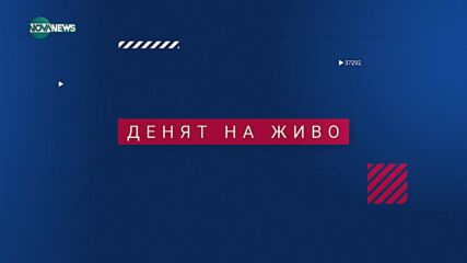 Васил Тончев: Корупционният скандал в София е закономерен процес, а не изненада