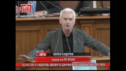 Волен Сидеров - Дкевр Се Държи Като Адвокат На Ерп-тата