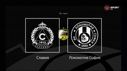 Преди кръга: Славия – Локомотив София