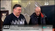 Малин Кръстев и Геро в ролята на футболни съдии