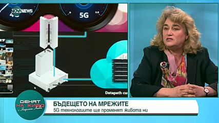 Андреана Атанасова: Алиансът на технологичните индустрии и Министерство на транспорта и съобщенията