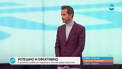 Пресечна точка (23.09.2023)