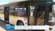 СОС одобри средства за закупуването на около 350 нови превозни средства за София