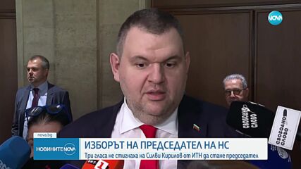 Почивка след почивка и без резултат: Все още няма председател на парламента