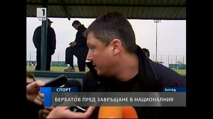 Бербатов пред завръщане в националния отбор