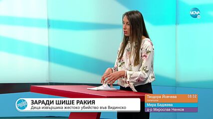 Пресечна точка (04.01.2023)