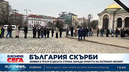 Опашка от миряни се изви пред „Св. Александър Невски“, за да си вземат последно сбогом с патриарха