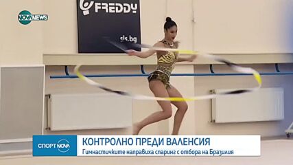 Контролна тренировка на българските гимнастички преди световното първенство