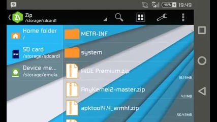 Zarchiver Pro - архивен мениджър за Android