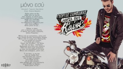 Audio Relea