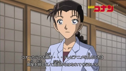 Detective Conan 613 Inubushi Castle, The Ablazed Demon Dog (chapter of Princess)