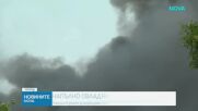 Пожарът край Банкя е овладян, не е установено замърсяване на въздуха