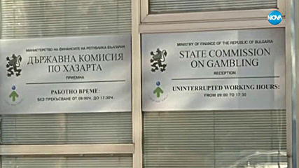 Какво налага промените в Закона за хазарта?