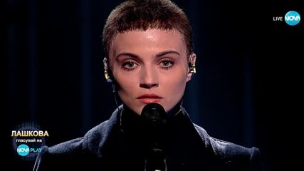 Лашкова като Sinead O'Connor - Nothing Compares 2 U | Като две капки вода