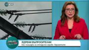 Румен Овчаров: Трябва да върнем в България професионализма и експертността.”