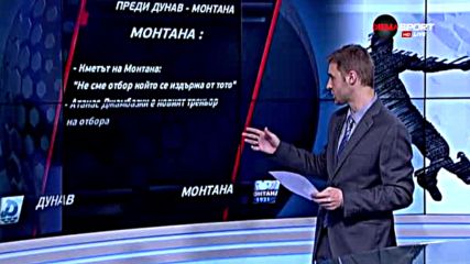 Преди Дунав - Монтана