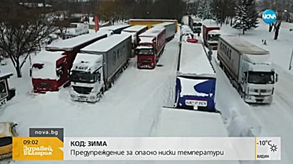 Новините на NOVA (01.03.2018 - 9.00 ч.)