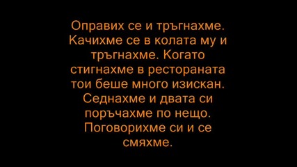 Мажоретно състезание 4аст 2 наруто фик 