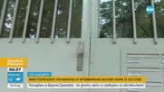 Мистериозно починали и кремирани: Как десетки имоти са прехвърлени на собственичката