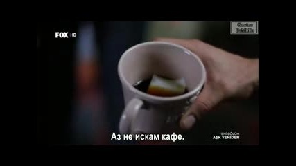 Отново любов - еп.21 (bg subs - Aşk yeniden 2015)
