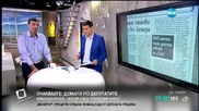 Преглед на печата с Димитър Манолов