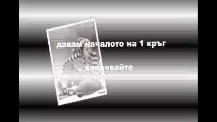 кункурса ми 1 етап :)