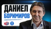 БОРИМИРОВ: ВЯРВАМ, ЧЕ ЩЕ ВДИГНЕМ МНОГО КУПИ