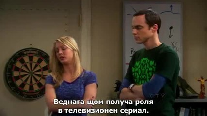 Теория за големия взрив / The Big Bang Theory / S03 E016