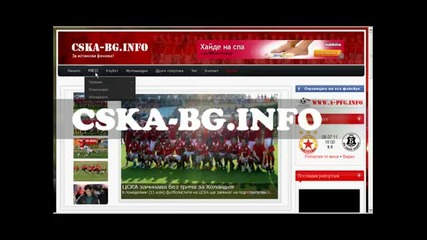 www.cska-bg.info Всичко за армейците! Актуални-новини,видео,снимки и още много...