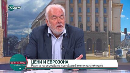 Евро, цени и храни: Как биха се отразили на агрохранителната верига промени в закона