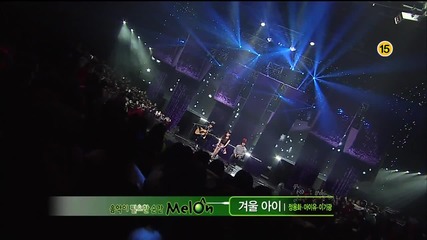 Iu & Lee Ki Kwang & Jung Yong Hwa - Winter Child