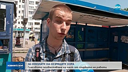 Новините на NOVA (26.04.2018 - следобедна емисия)