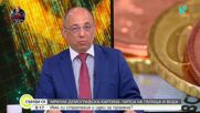 Николай Василев за еврото: Техническите трудности ще бъдат забравени, фокусът трябва да е върху рефо