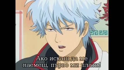 Gintama - Епизод 8 bg sub